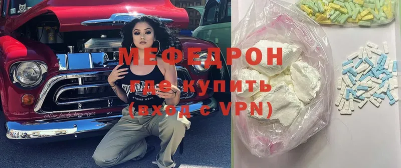 Меф mephedrone  где продают   Алексеевка 